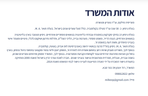צילום מסך 2024-01-05 180135