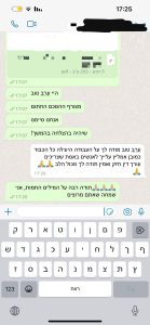ליאתת מאיר