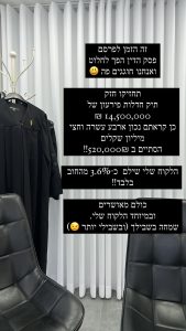 מאיר ליאת