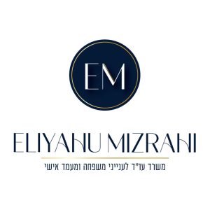-אליהו-מזרחי-רקע-לבן-4-3